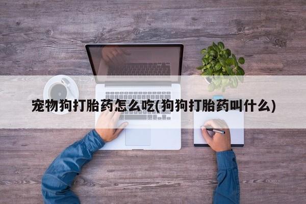 推荐个卖堕胎药的微信要闻 第53页