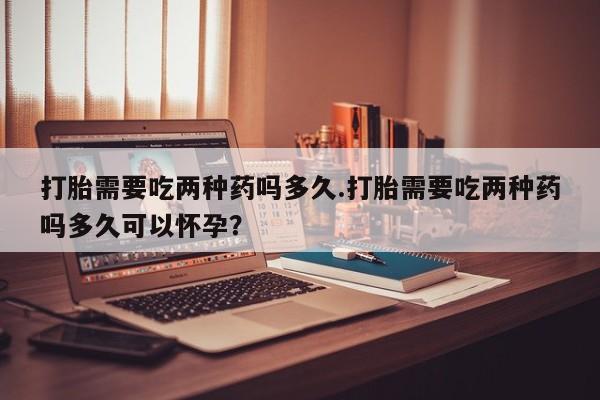 推荐个卖堕胎药的微信资讯 第51页