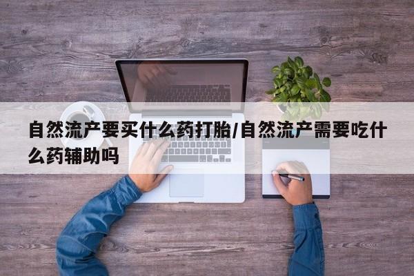 推荐个卖堕胎药的微信新闻 第20页