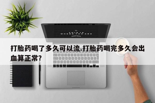 推荐个卖堕胎药的微信动态