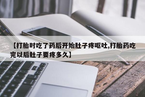 推荐个卖堕胎药的微信新闻 第39页